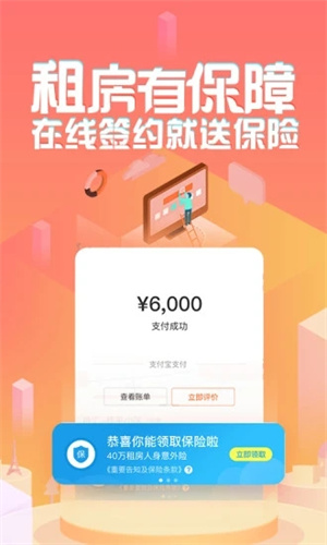 蘑菇租房–在线租房平台 20260831142540_693835.jpg