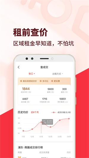 巴乐兔租房–海量真实房源 20260831142544_289653.jpg