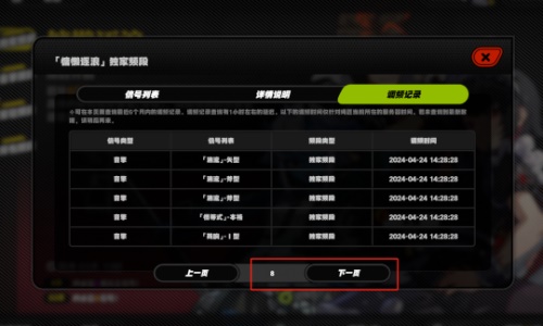 绝区零工坊助手–游戏辅助工具 20260831142617_859032.jpg