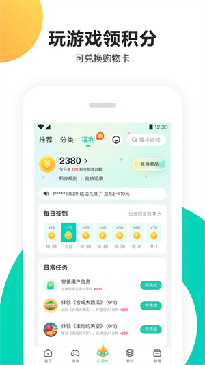 PP助手–应用下载平台 20260831142631_633902.jpg