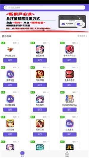 鸟人助手官方版–手机辅助工具 20260831142653_579238.jpg