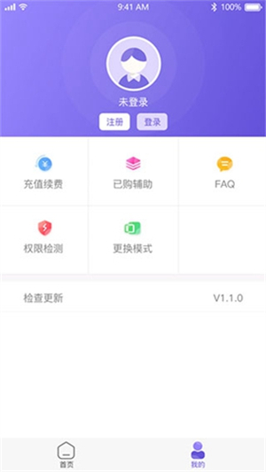 鸟人助手官方版–手机辅助工具 20260831142654_616345.jpg
