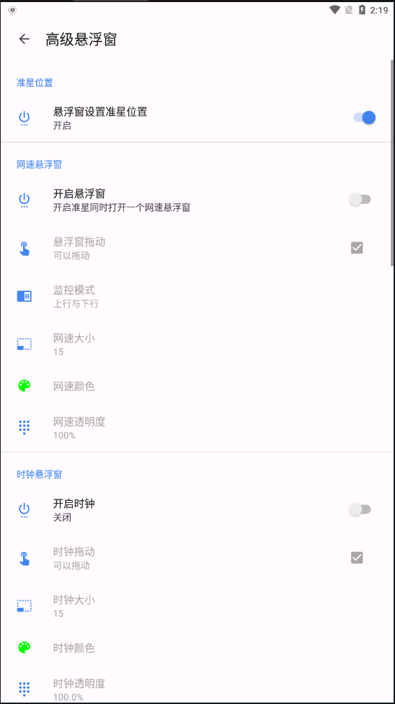 准星精灵–旧版本下载 20260831142718_473184.png