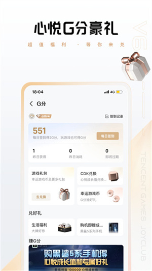 心悦俱乐部官方版–游戏福利平台 20260831142726_368708.jpg