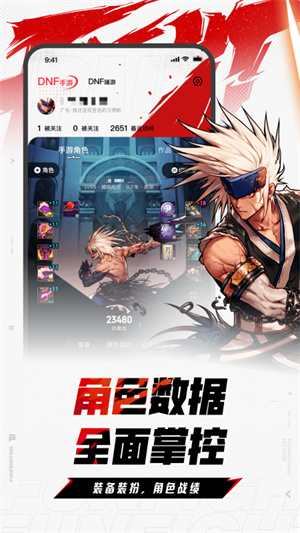 dnf手游助手–勇士必备工具 20260831142729_085815.jpg