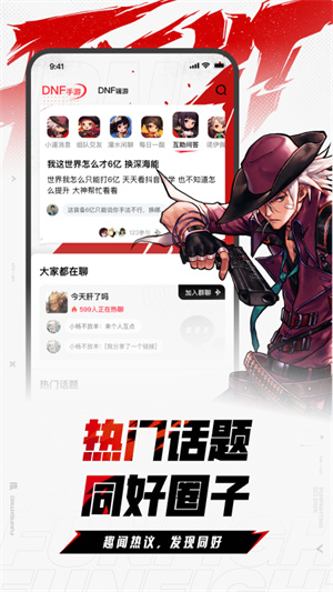 dnf手游助手–勇士必备工具 20260831142730_842494.jpg