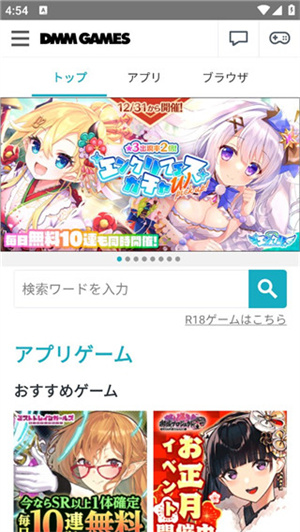 DMM GAMES–官方游戏平台 20260831142734_177745.jpg
