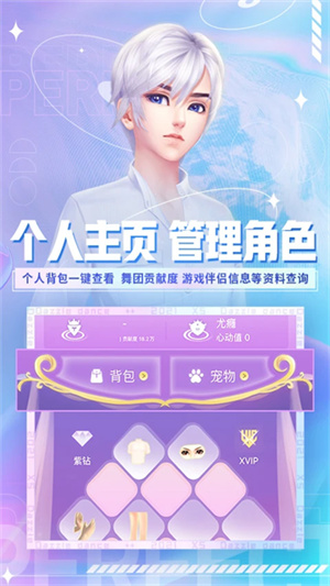炫舞小灵通–炫舞游戏攻略助手 20260831142738_151467.jpg