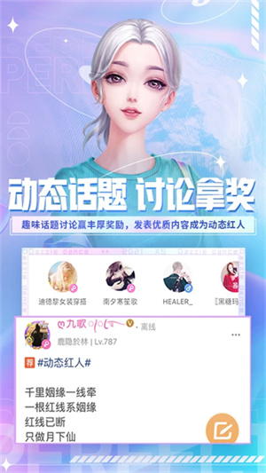 炫舞小灵通–炫舞游戏攻略助手 20260831142739_023800.jpg