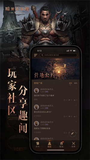 暗黑不朽营地–暗黑不朽攻略 20260831142751_874941.jpg