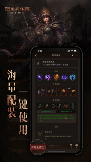 暗黑不朽营地–暗黑不朽攻略 20260831142752_736719.jpg