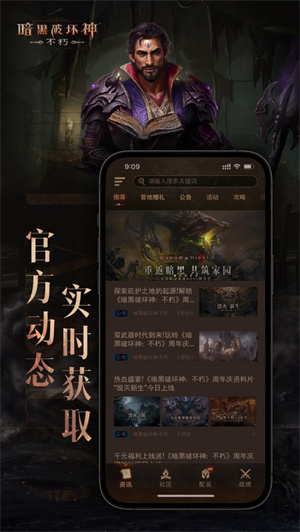 暗黑不朽营地–暗黑不朽攻略 20260831142753_329877.jpg
