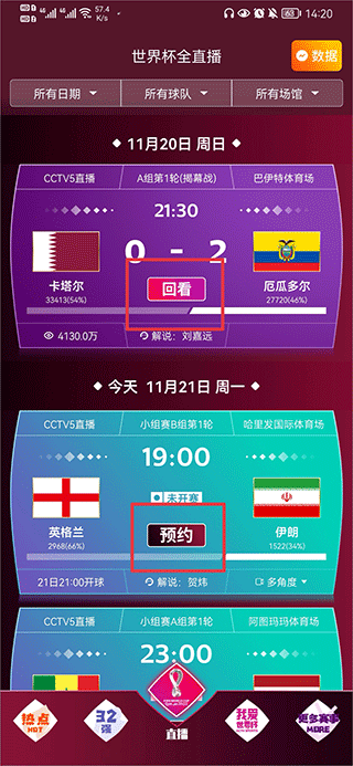 CCTV5央视体育–体育赛事直播 20260831142823_340691.png