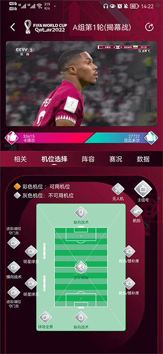 CCTV5央视体育–体育赛事直播 20260831142825_193229.png