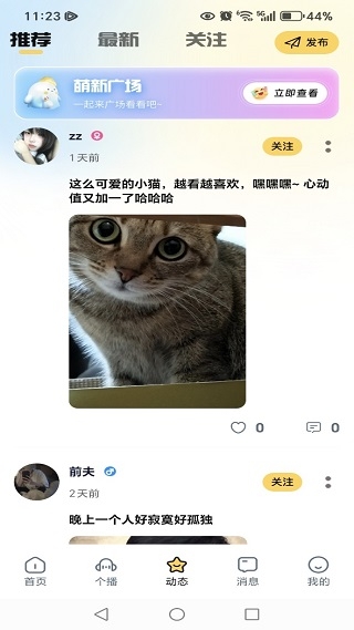 语宙语音交友–语音交友平台 20260831142847_659513.jpg