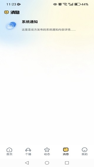 语宙语音交友–语音交友平台 20260831142848_541466.jpg