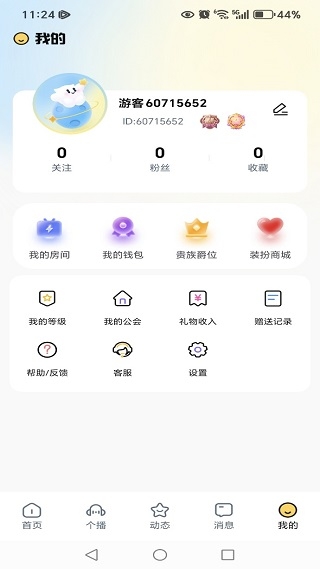 语宙语音交友–语音交友平台 20260831142849_084955.jpg
