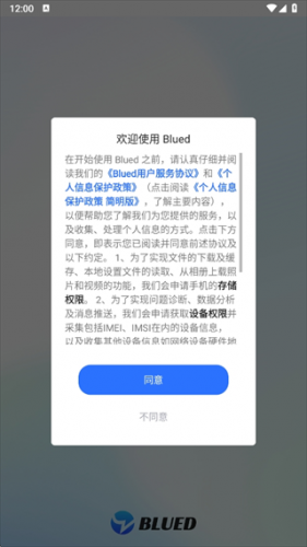 Blued极速版–交友聊天软件下载 20260831142852_918825.png