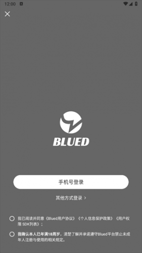 Blued极速版–交友聊天软件下载 20260831142853_657304.png