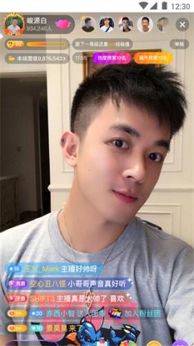Blued极速版–交友聊天软件下载 20260831142854_513998.jpg