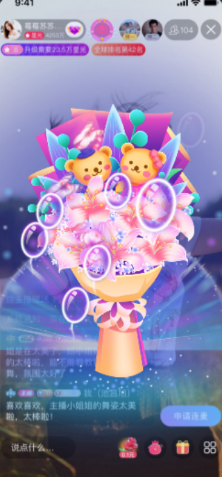 觅伊–同城交友约会 20260831142858_698704.png