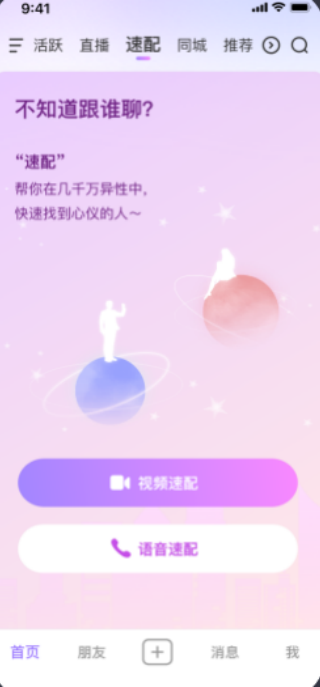 觅伊–同城交友约会 20260831142900_795782.png