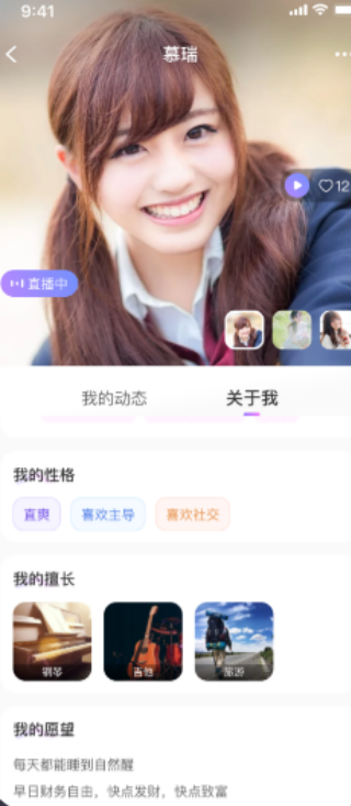 觅伊–同城交友约会 20260831142901_845649.png