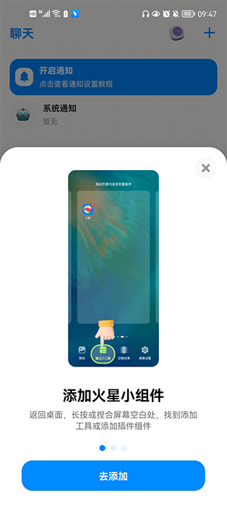 火星app–手机应用下载站 20260831142950_304521.png