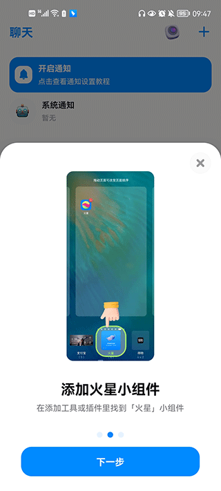 火星app–手机应用下载站 20260831142951_630706.png