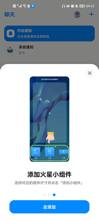 火星app–手机应用下载站 20260831142952_945438.png
