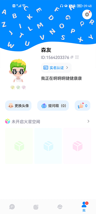 火星app–手机应用下载站 20260831142953_291651.png