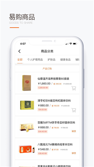 圣原易购–正品购物平台 20260831143018_596887.png