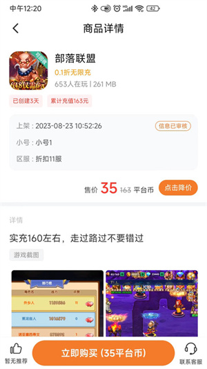 0.1折游戏盒–手游折扣平台 20260831143049_040970.jpg