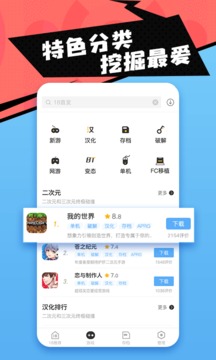 18游戏盒–游戏下载平台 20260831143052_033689.jpg