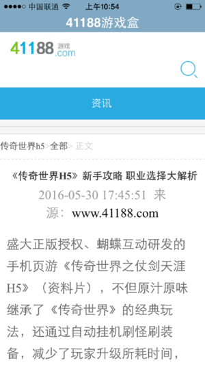 41188游戏盒子-游戏下载 20260831143056_840714.png
