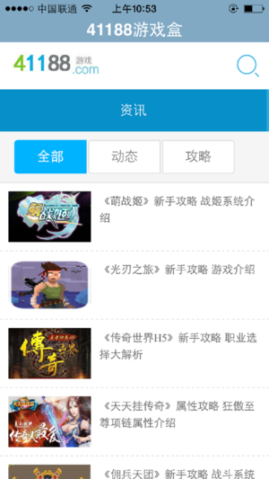 41188游戏盒子-游戏下载 20260831143058_093730.png