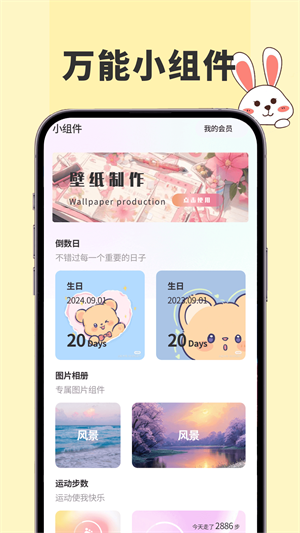 91熊猫桌面主题–桌面美化下载 20260831143100_437555.png