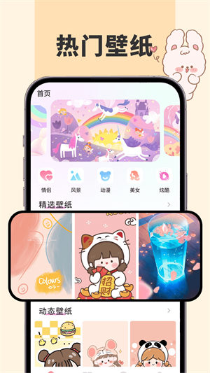 91熊猫桌面主题–桌面美化下载 20260831143101_538064.png