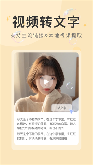 水印云–视频去水印工具 20260831143121_000142.png
