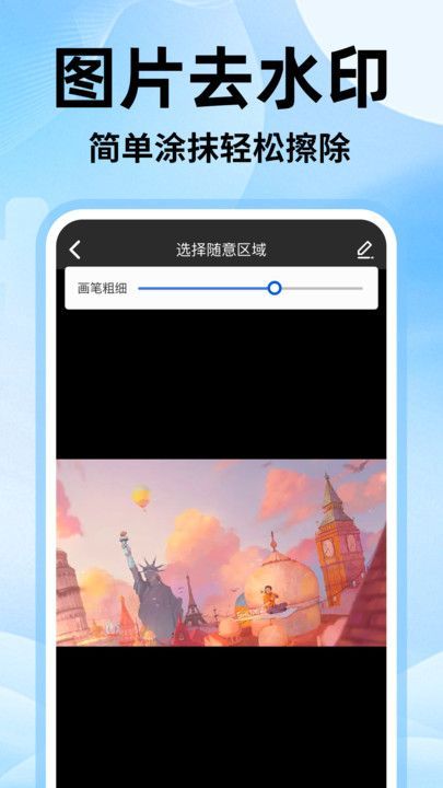 无痕去视频水印大师–在线去水印 20260831143201_681705.jpg