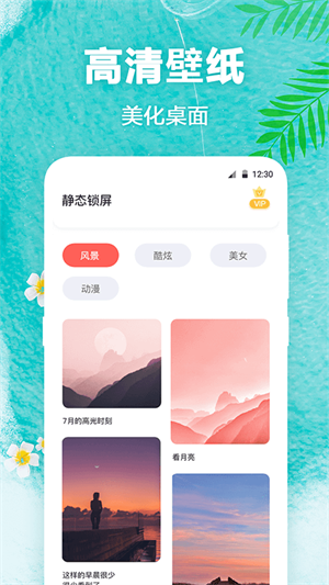 熊猫壁纸无水印版–高清壁纸下载 20260831143206_393667.png
