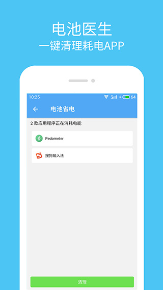 杀毒清理大师–手机安全清理工具 20260831143224_254809.jpg