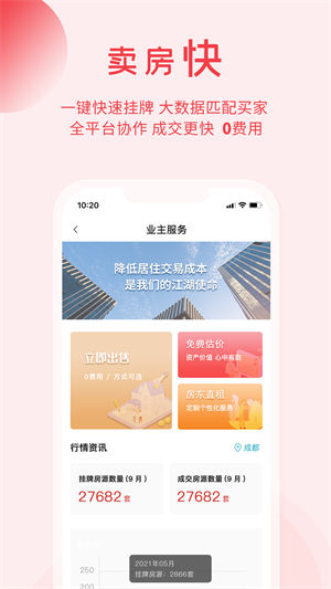 暖暖房屋–专业房屋租赁平台 20260831143226_212476.png