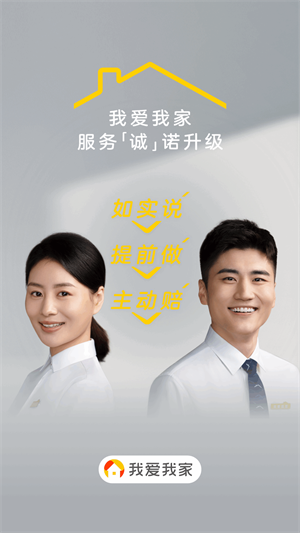 我爱我家二手房–房源信息 20260831143248_450855.png