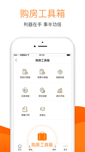 365淘房–新房二手房租房信息平台 20260831143309_859278.jpg