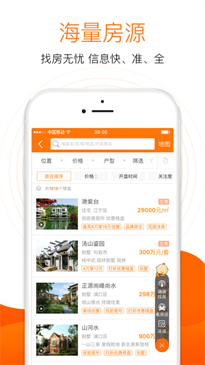 365淘房–新房二手房租房信息平台 20260831143310_644053.jpg