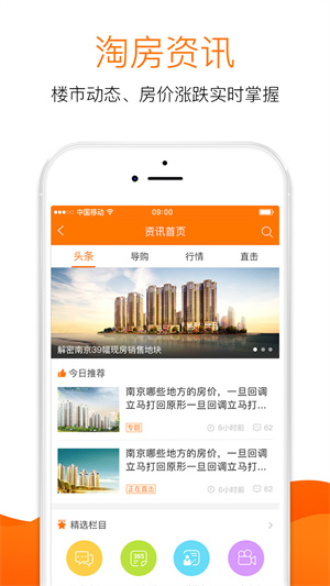 365淘房–新房二手房租房信息平台 20260831143311_446007.jpg