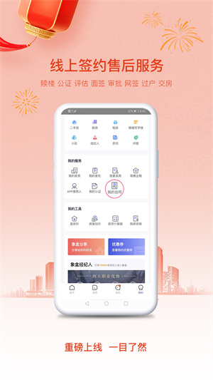 象盒找房–二手房租房新房平台 20260831143319_721267.jpg