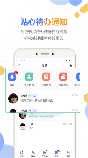 好房云–房产信息服务平台 20260831143333_734556.jpg