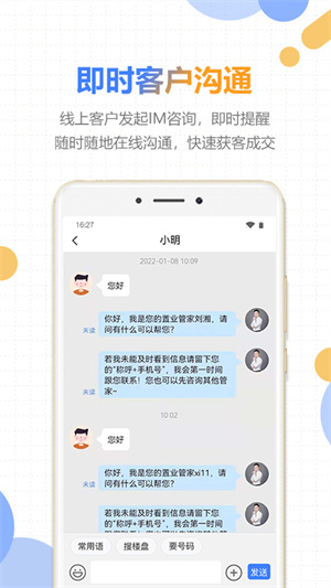 好房云–房产信息服务平台 20260831143334_496205.jpg